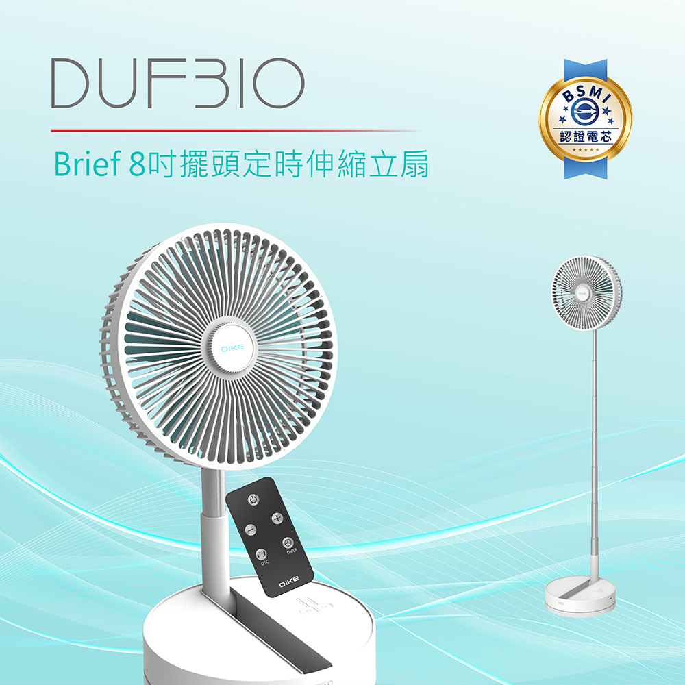 【DIKE】Brief 8吋無線擺頭定時伸縮立扇 可遙控(DUF310BU)