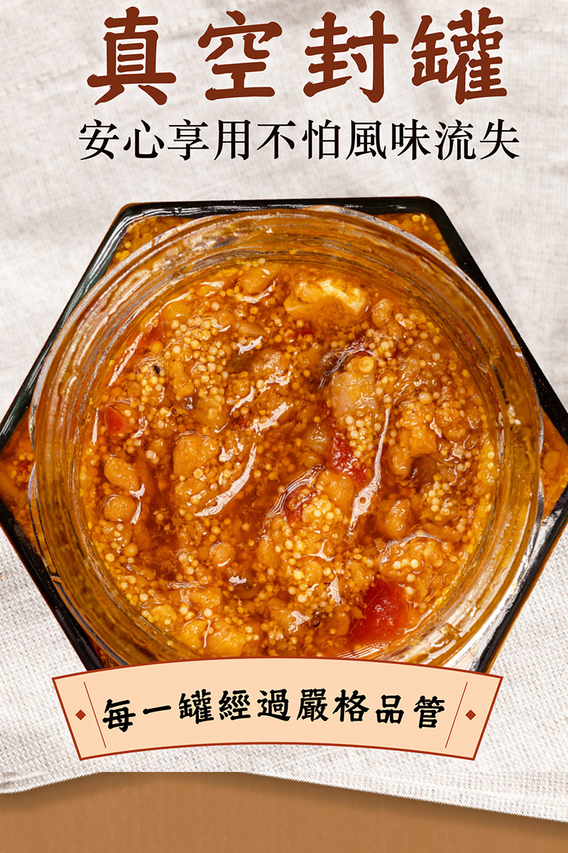 【海濤客】飛魚卵蟹黃醬 180g