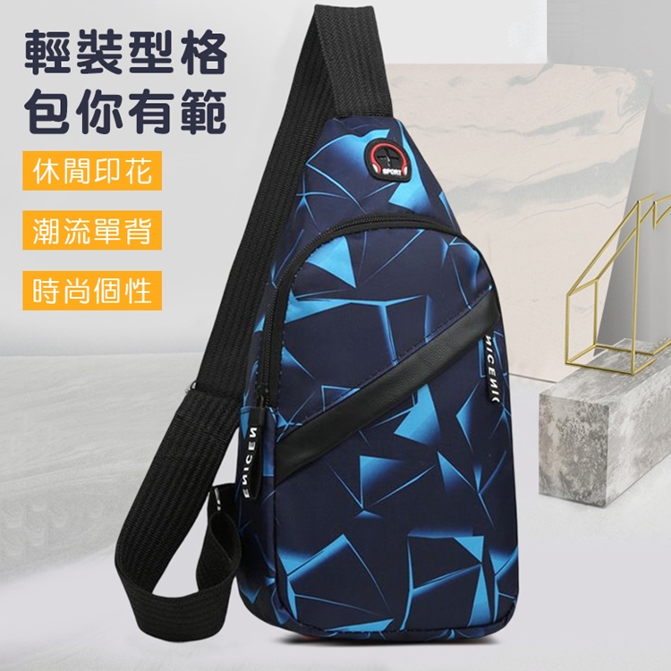 日韓大容量多格層多口袋圖騰運動胸包 斜背包 肩背包 旅遊包