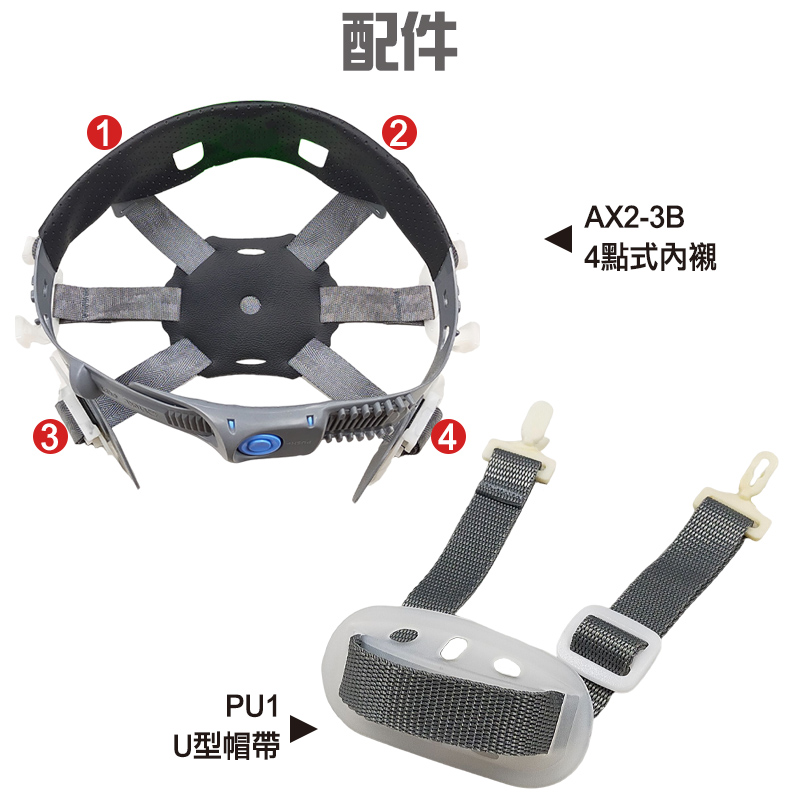 【石頭牌】318 (專利型頭帶)安全頭盔工地帽