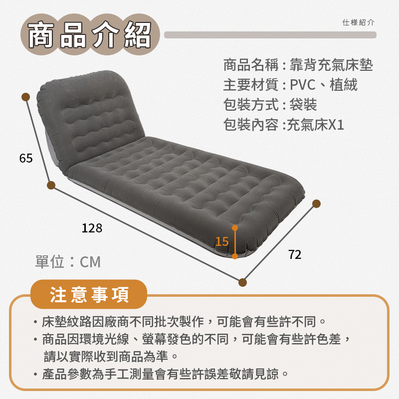 可坐可躺靠背自動充氣睡墊床墊 45度自由調節 (居家/戶外/露營/車用)