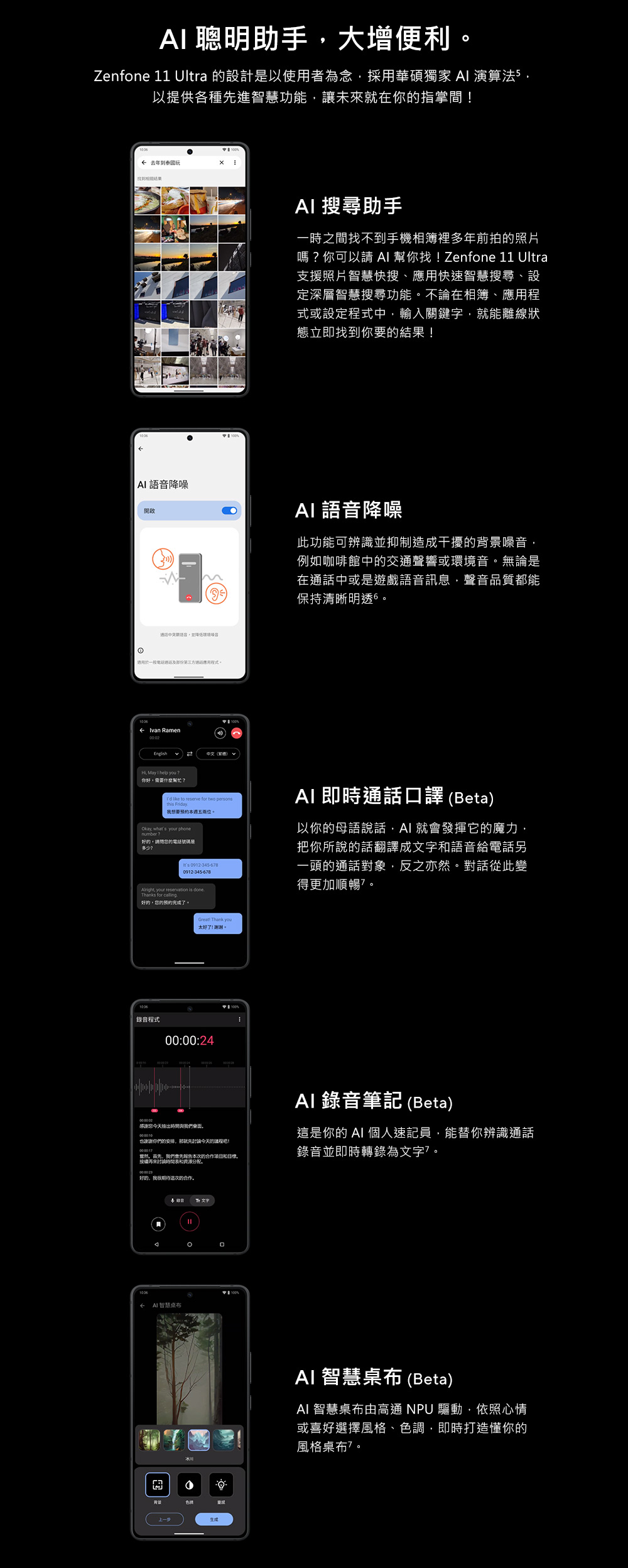 【ASUS 華碩】Zenfone 11 Ultra 5G智慧型手機