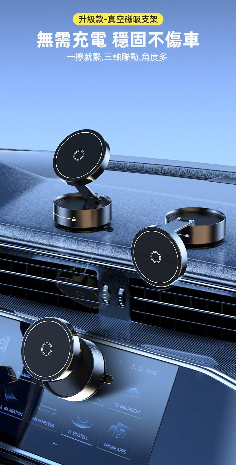 免充電真空吸附磁吸手機支架 旋轉 導航 直播 追劇