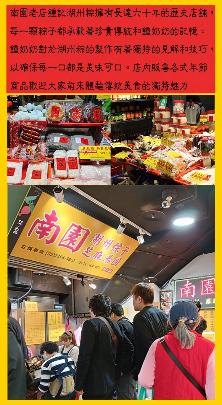 【南門市場南園】鹼粽／豆沙鹼粽／湖州豆沙粽(5顆/盒)排隊名店老字號 粽子 甜粽