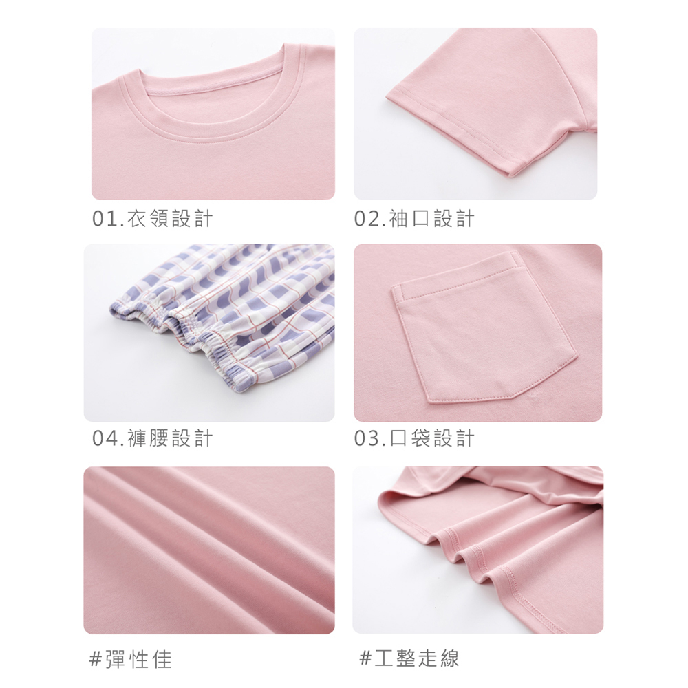 棉質透氣韓系質感格紋居家服 XL/2XL 睡衣