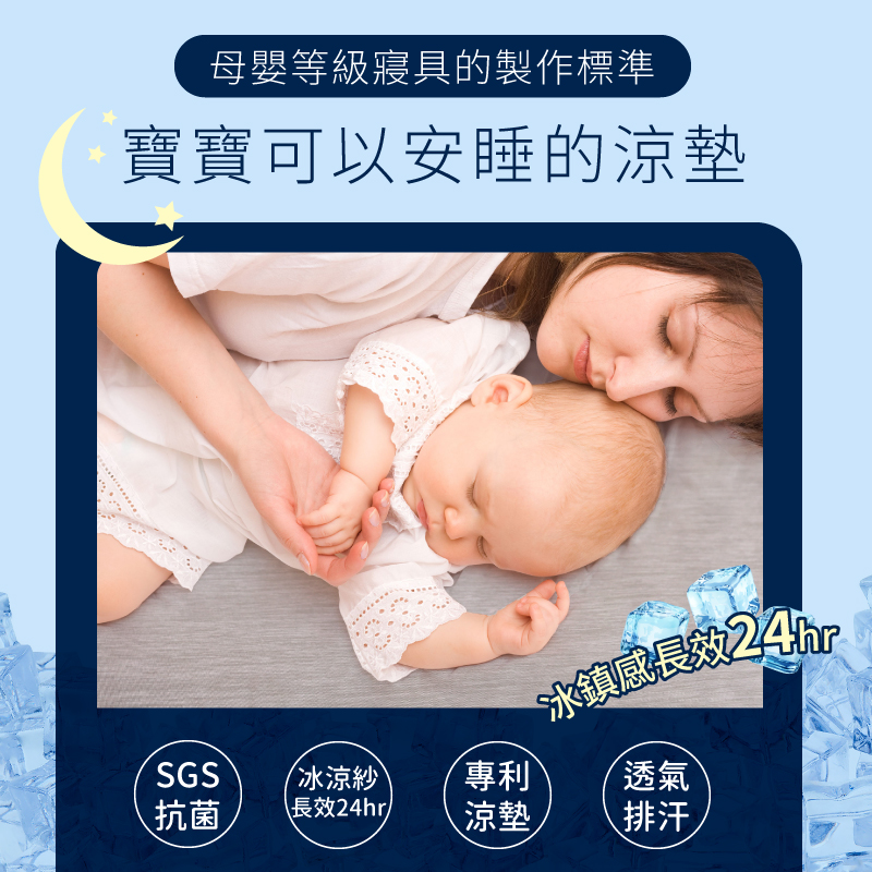 【日虎】台灣製24小時超冰感雙抗菌涼墊 涼感床墊 睡墊