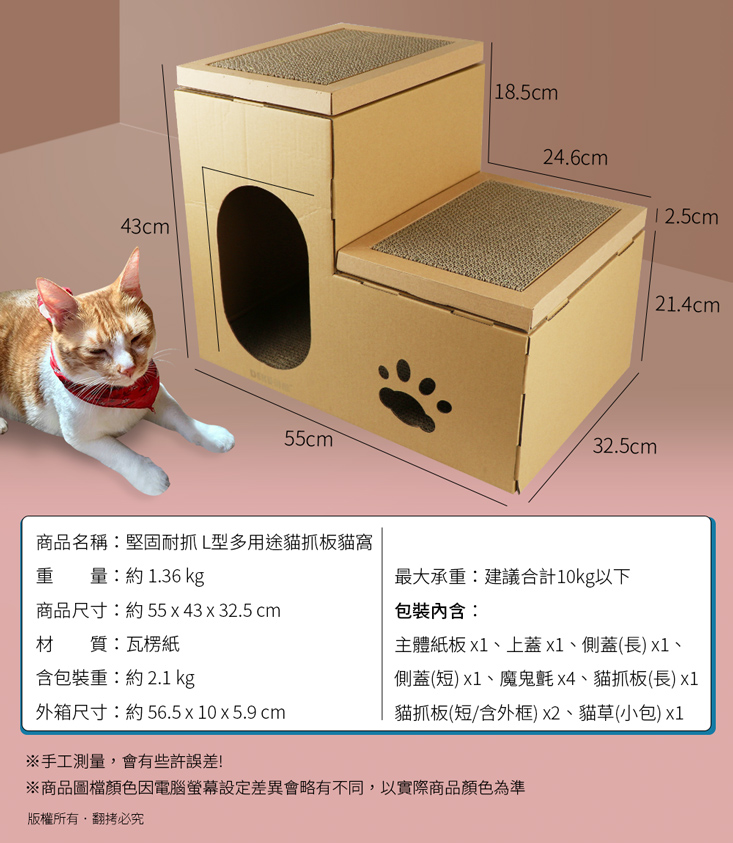 豪華版L型雙層貓抓板寵物貓屋 基礎款/升級款 板芯可替換