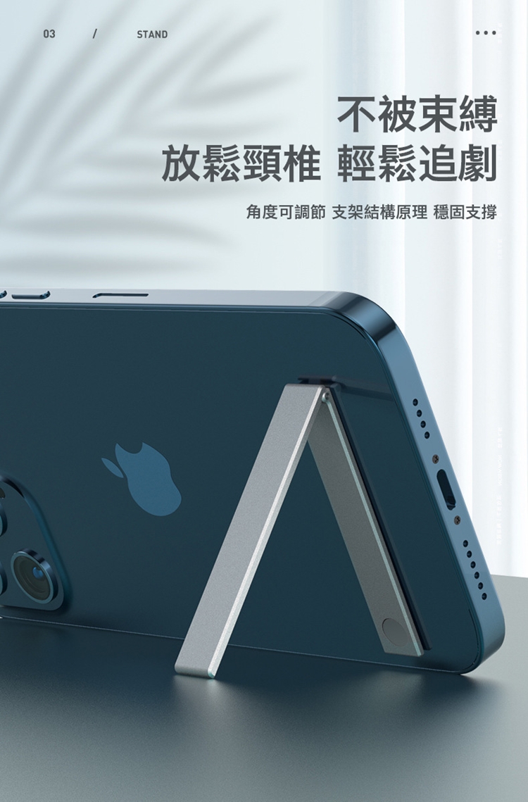超薄磁吸可折疊手機支架