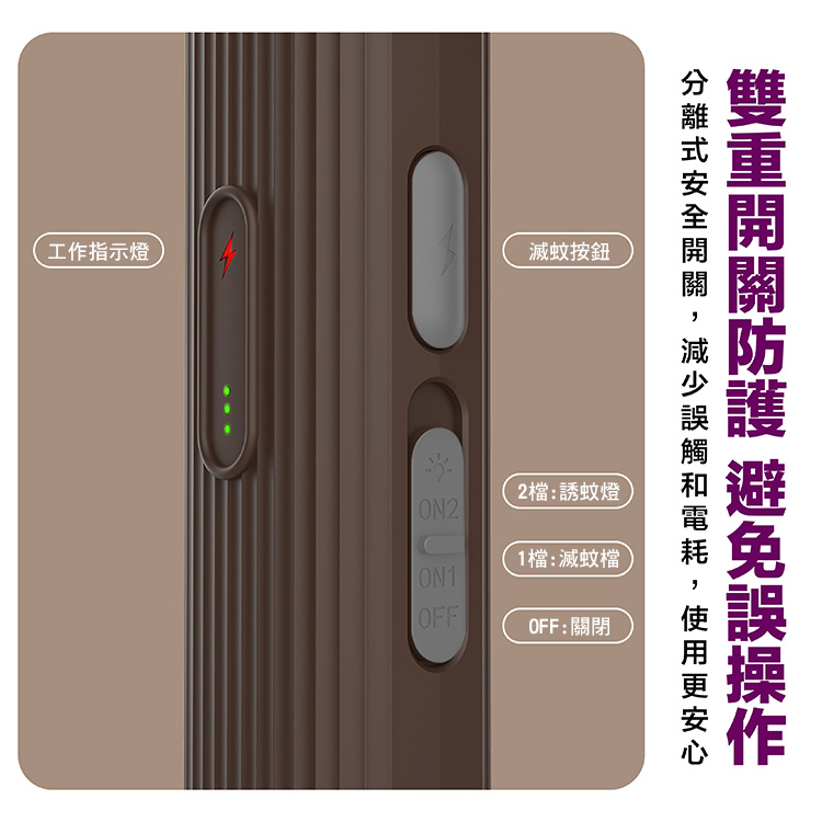 充電二合一紫光誘蚊電蚊拍 三重密網 雙重防護開關