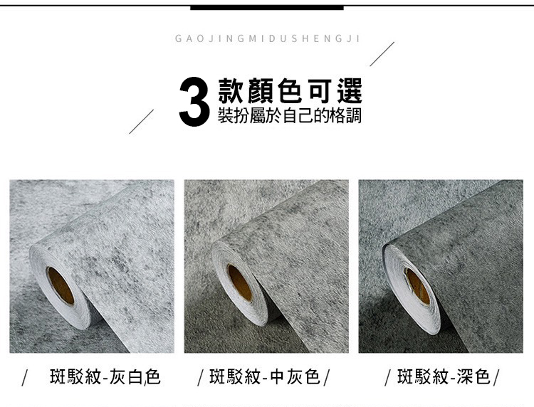 工業風防水防油壁貼60x300cm