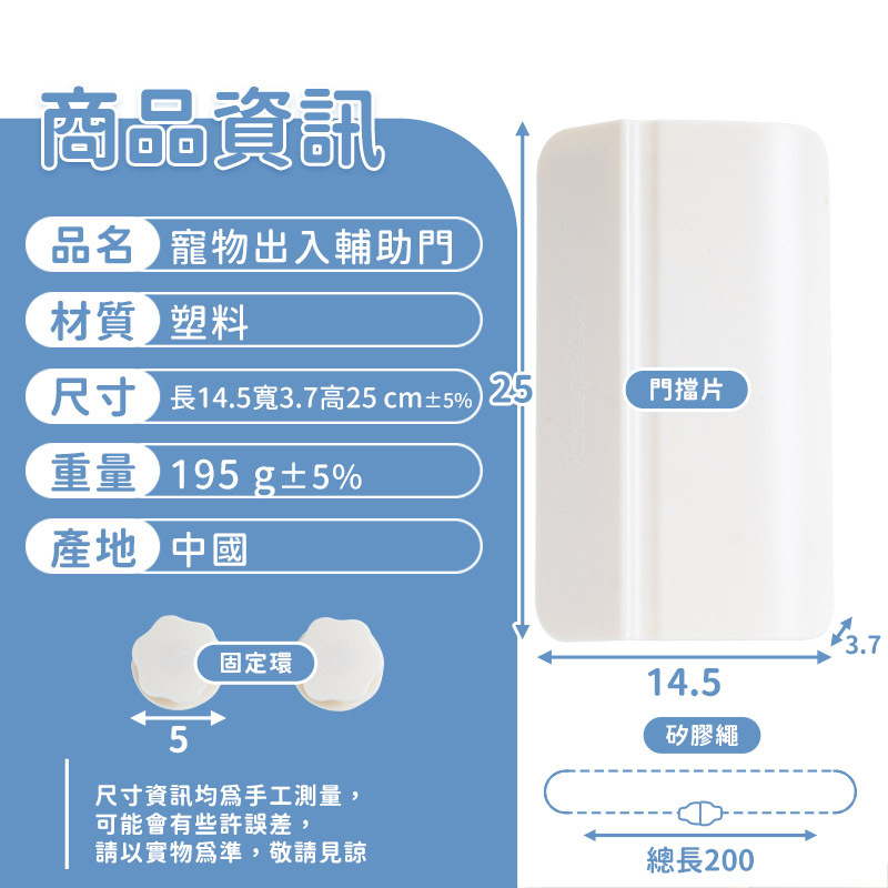 寵物出入輔助門 寵物自動門