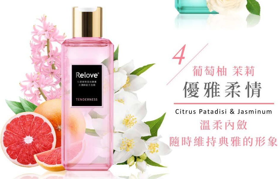【Relove】聯名款組合-私密清潔凝露120ml 蛋白酵素手洗精220ml