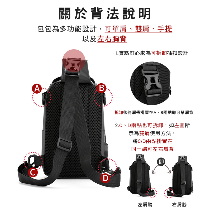 防潑水多功能斜跨雙肩三用包