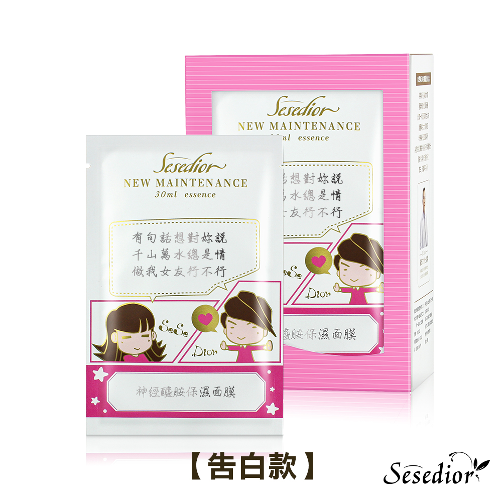【Sesedior】客製化設計款Q版公仔面膜系列-神經醯胺保濕面膜10片/盒 送