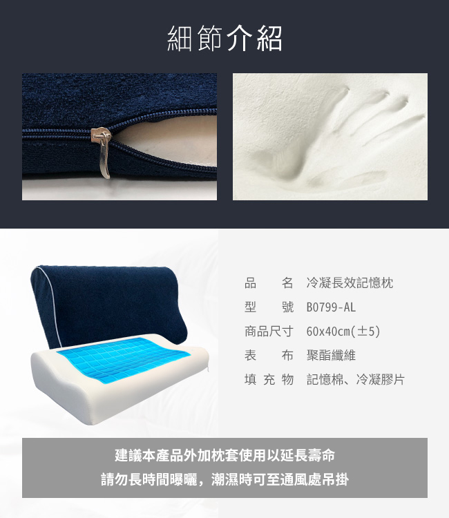      【Hilton 希爾頓】酷涼科技冷凝長效好眠記憶枕/人體工學記憶枕