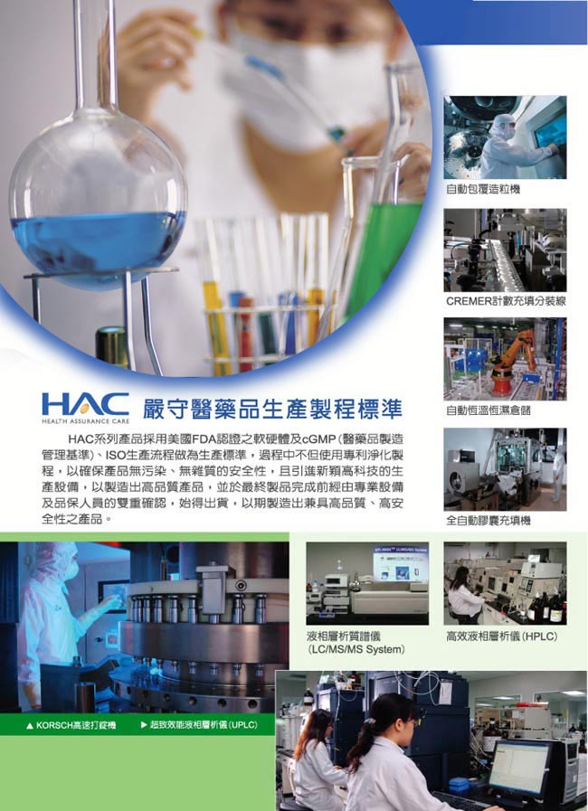 【永信 HAC】鈣鎂D3綜合錠／綜合B群錠(60錠/盒)