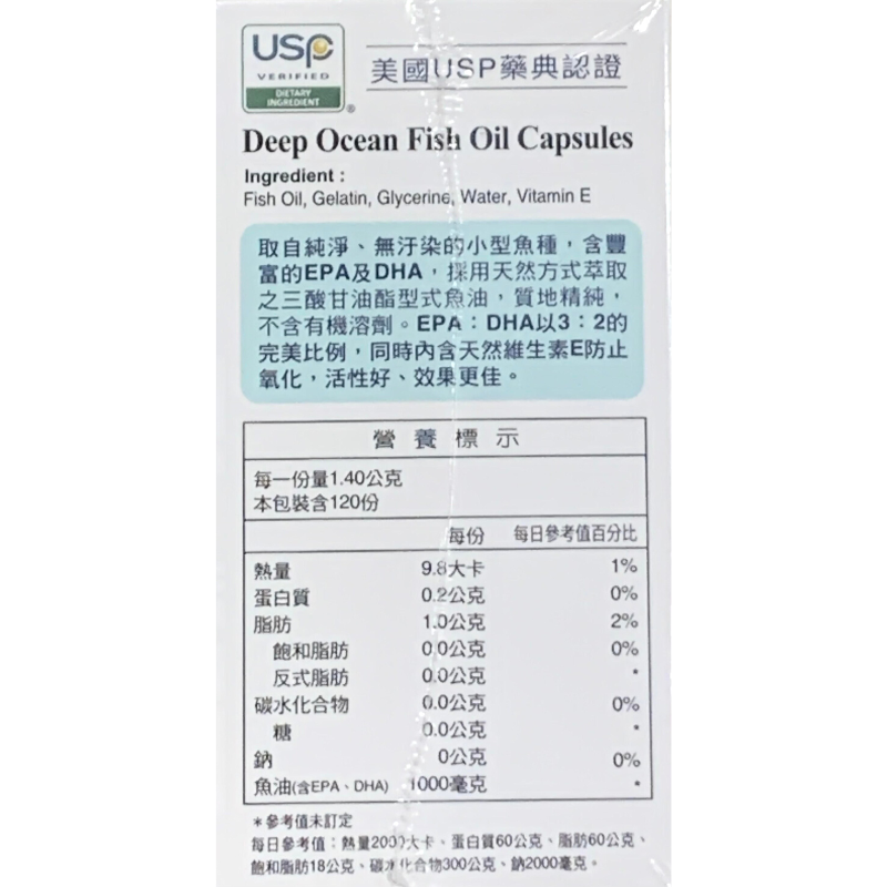 【台海生技】深海魚油軟膠囊(120粒/瓶) DHA EPA 取自純淨無汙染魚種