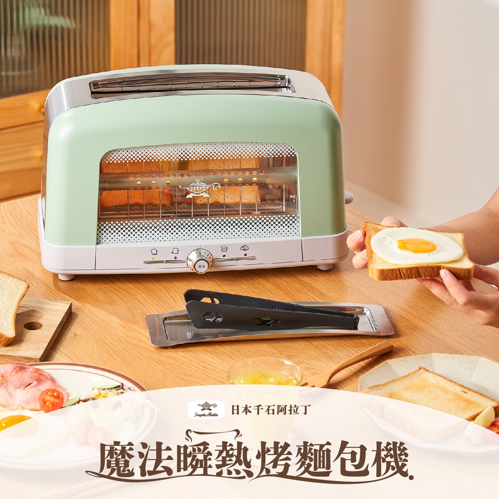 【Sengoku Aladdin 千石阿拉丁】魔法瞬熱烤麵包機 AEP-G15T