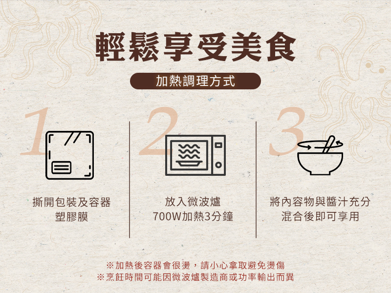 【永東水產】勁辣3分鐘辣炒小章魚180g