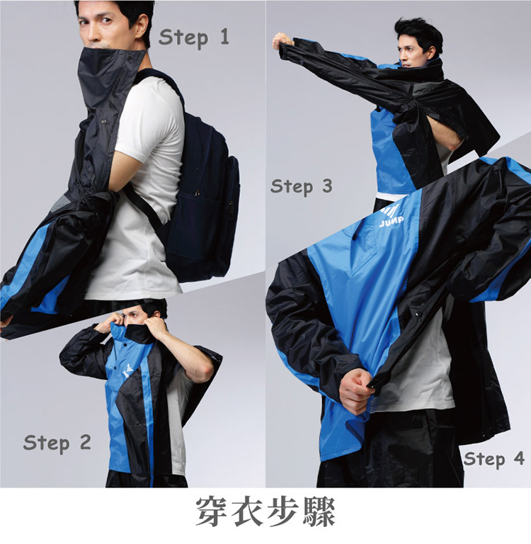 將門雙側背包款兩件式風雨衣