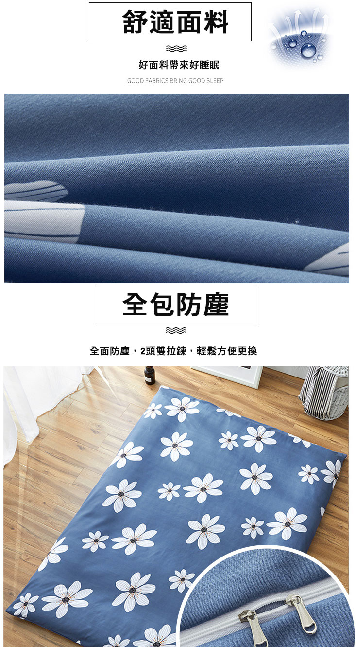 全包式床墊防塵保護套/單人床墊防塵套/雙人床墊防塵套/加大床墊防塵套