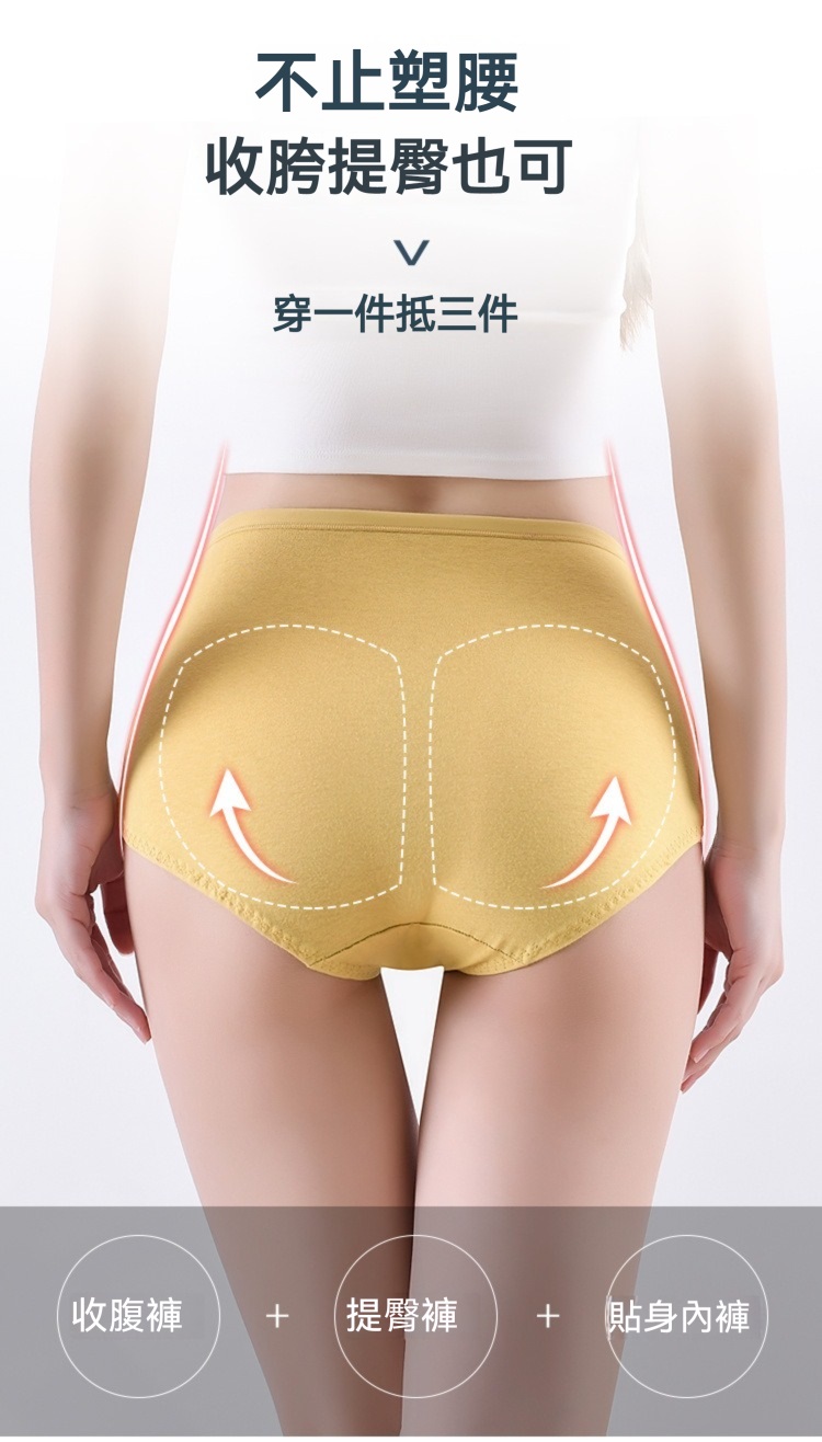 中大碼高腰純棉舒適透氣石墨烯內褲 5色 L-2XL  無痕內褲