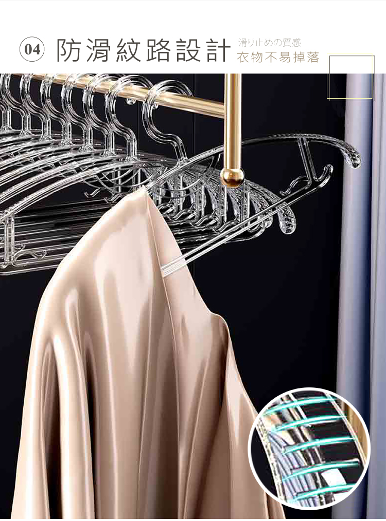 寬版無痕水晶弧型衣架 掛衣架 曬衣架 晾衣架