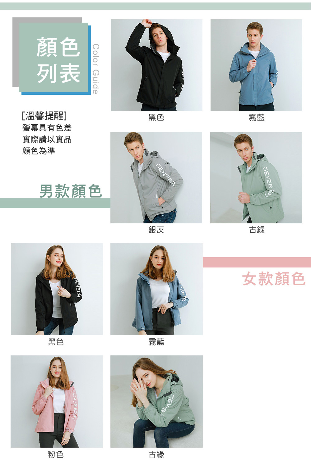 抗寒鎖溫三穿衝鋒外套(男款/女款) 連帽外套/保暖外套/防水防風/加絨保暖