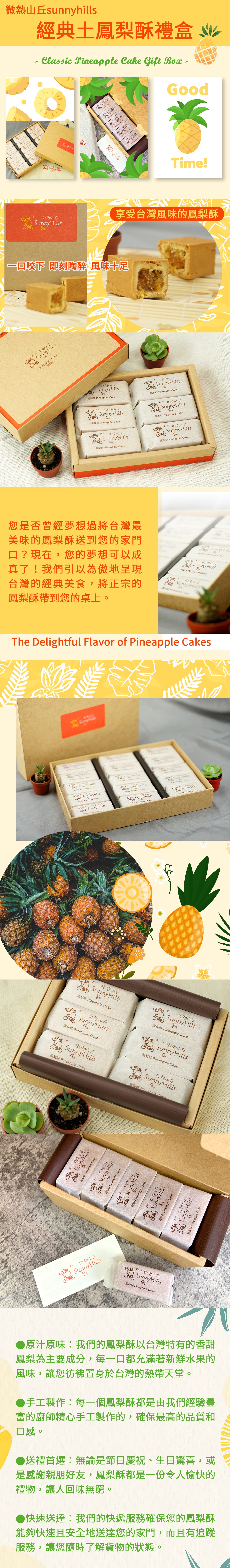 【微熱山丘】酸甜土鳳梨酥(6入/盒) 附精美環保提袋 在地土鳳梨新鮮製作