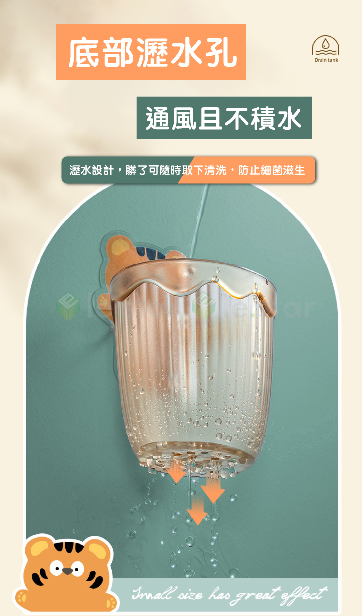 【lestar】免打孔多功能卡通瀝水收納筒 收納杯