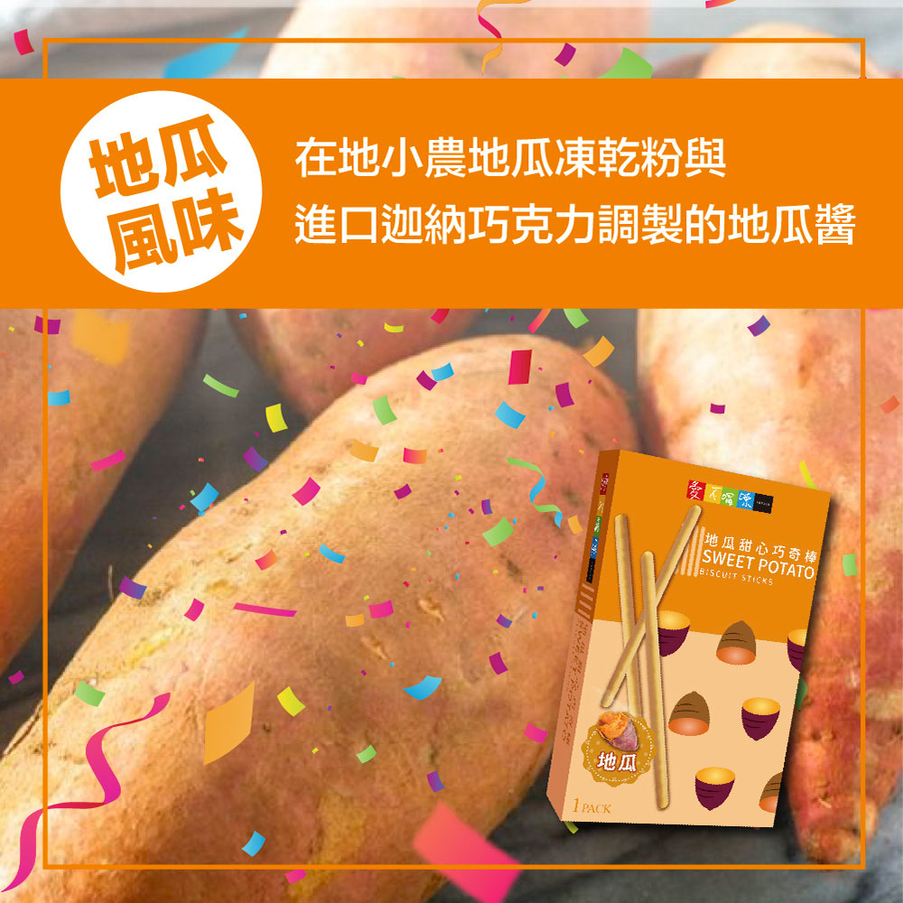 【愛不囉嗦】甜心巧奇棒 - 口味任選(巧遇奇蹟 人生滿分棒)