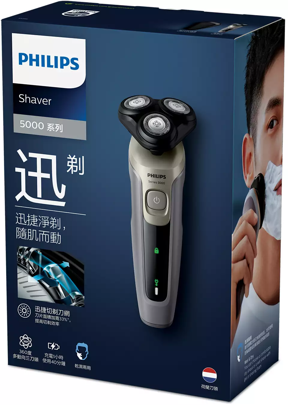 【Philips 飛利浦】全新5系列電鬍刀(S5266)
