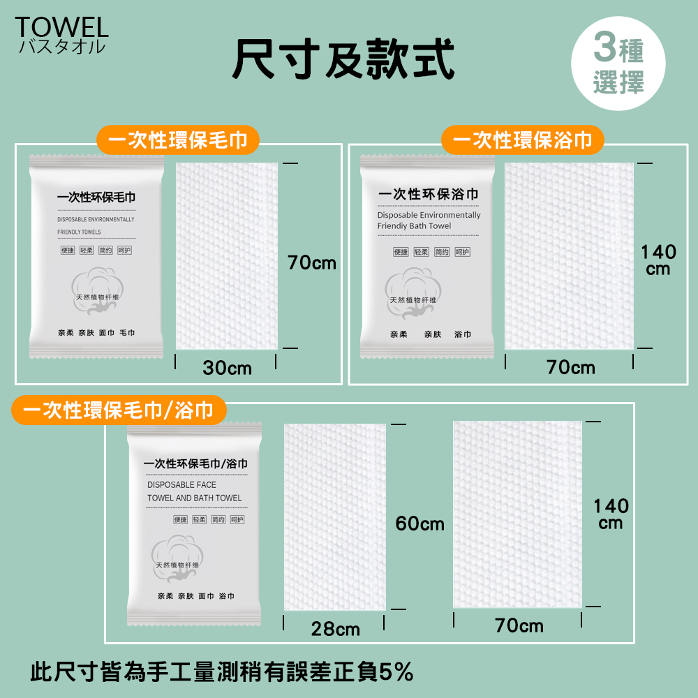 一次性加厚款毛巾浴巾