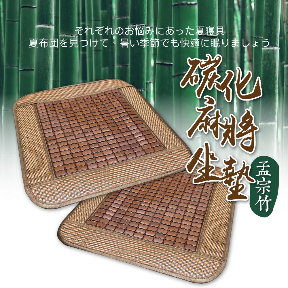【BEST】3D透氣網布麻將涼蓆 麻將蓆 柔軟不夾肉 涼墊 涼感墊