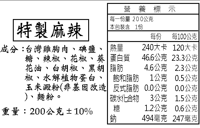 【NN yummy】大份量舒肥雞胸200g/180g/120g 指定方案贈貝果