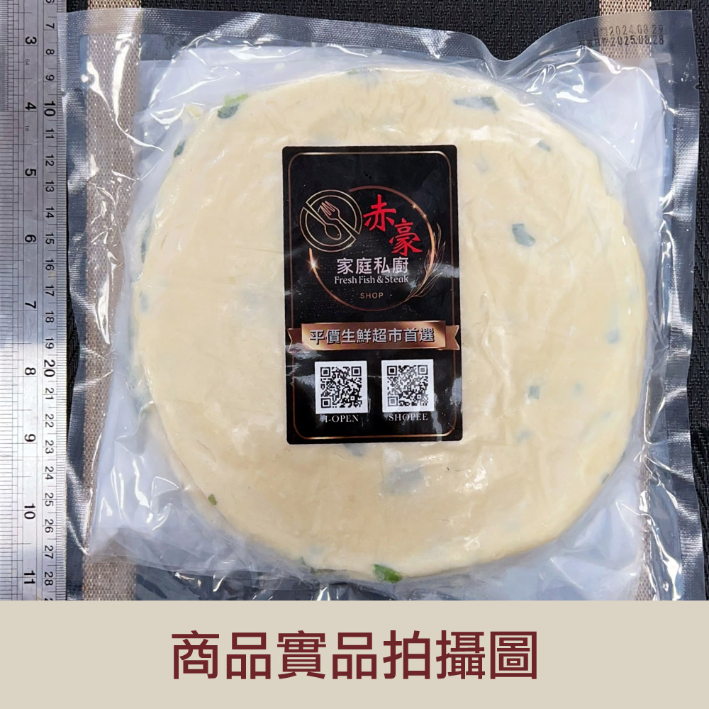 【赤豪家庭私廚】香酥蔥抓餅(120gX5片/包) 蔥油餅 蔥餅 餅皮 蛋餅皮