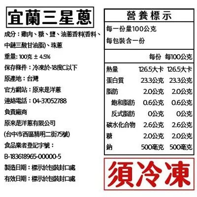 【原來是洋蔥】招牌舒肥雞100g隨手包15款任選 即食雞胸肉 高蛋白 健身 輕食