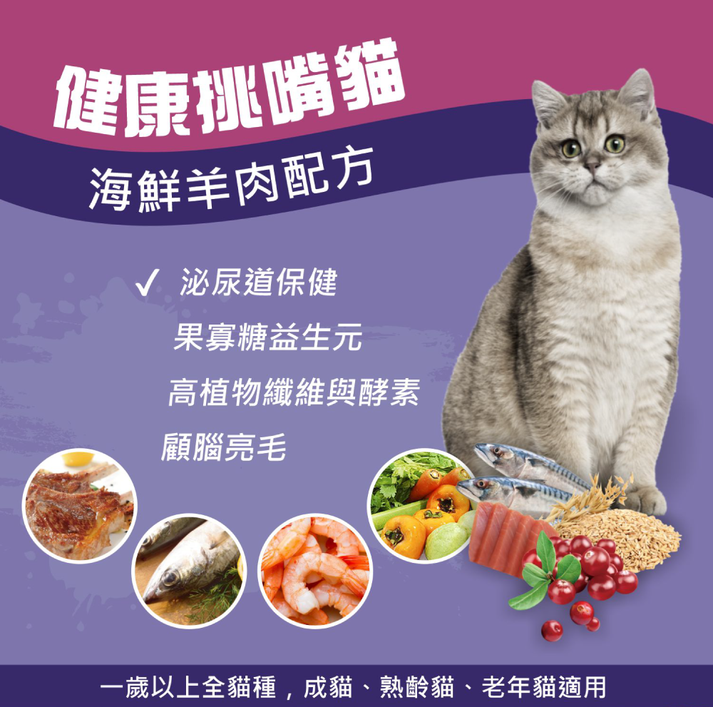 【LCB 藍帶廚坊】 健康挑嘴貓系列 平價貓飼料貓糧首選 (6kg/包)