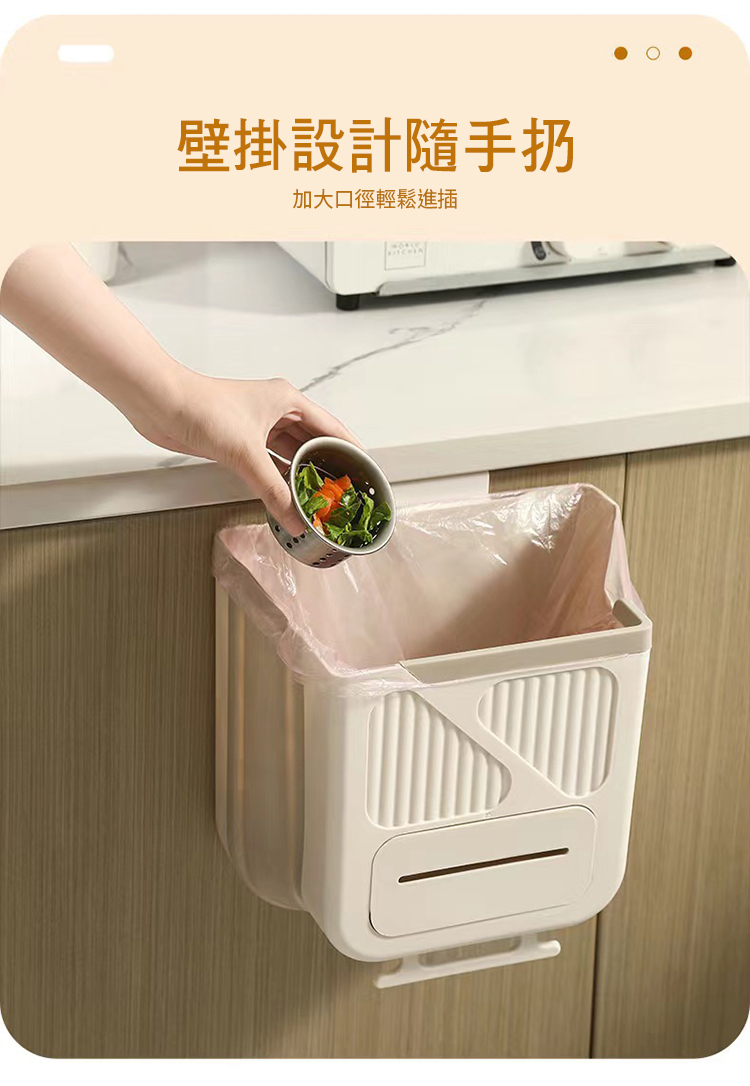 10L免打孔壁掛式多功能摺疊收納垃圾桶