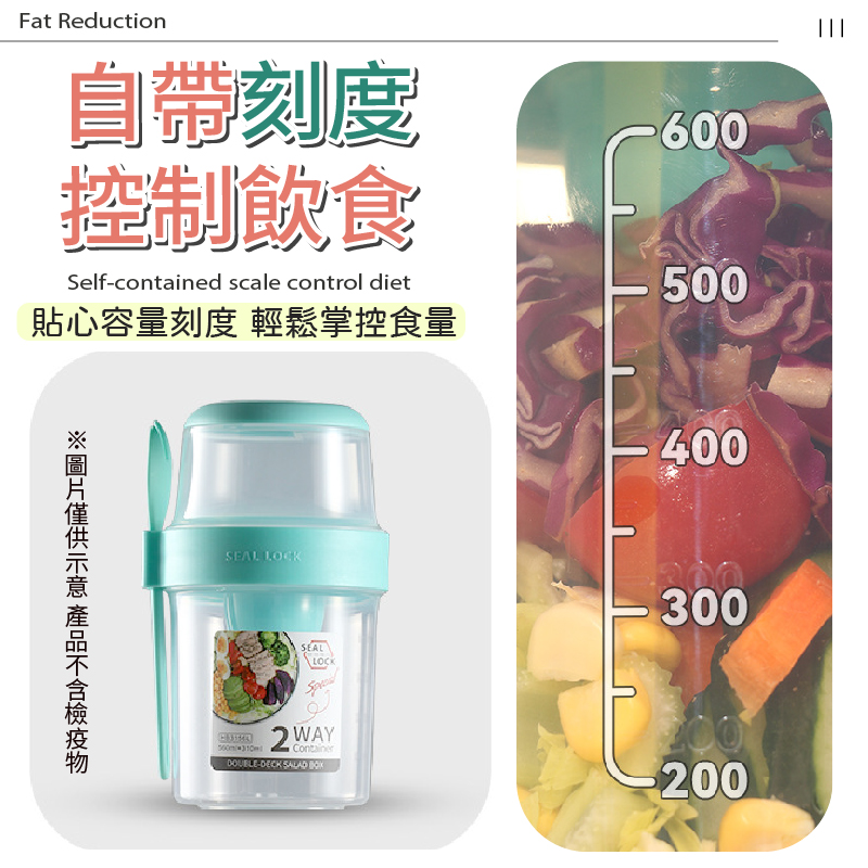 雙層沙拉杯附餐具醬料盒