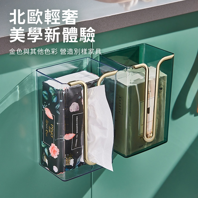 北歐風輕奢壁掛紙巾收納盒