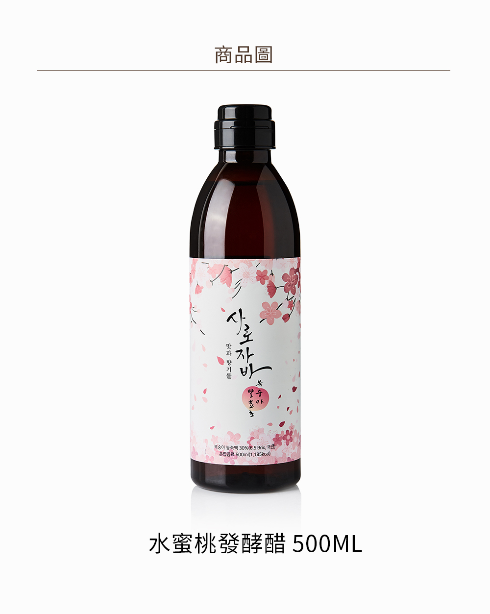 【韓味不二】水蜜桃/紅棗發酵醋500ml 口味任選