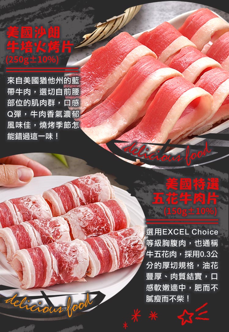 聖凱師小資牛多多烤肉組 7件組 中秋 燒烤