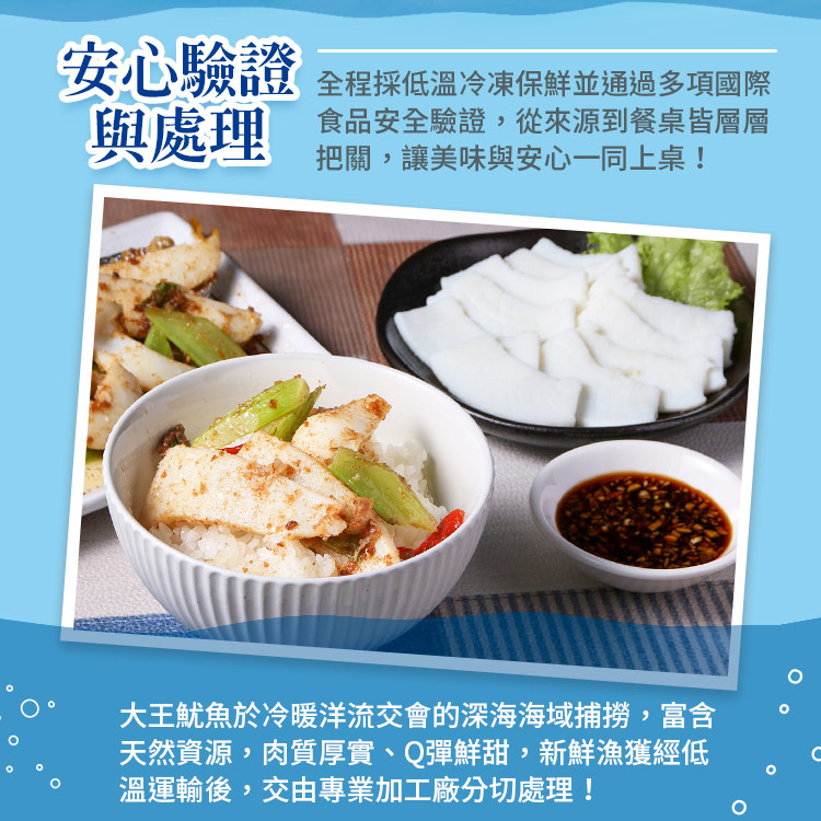 【享吃美味】鮮凍大王魷魚切片200g 生凍魷魚 透抽 花枝 火鍋魚片