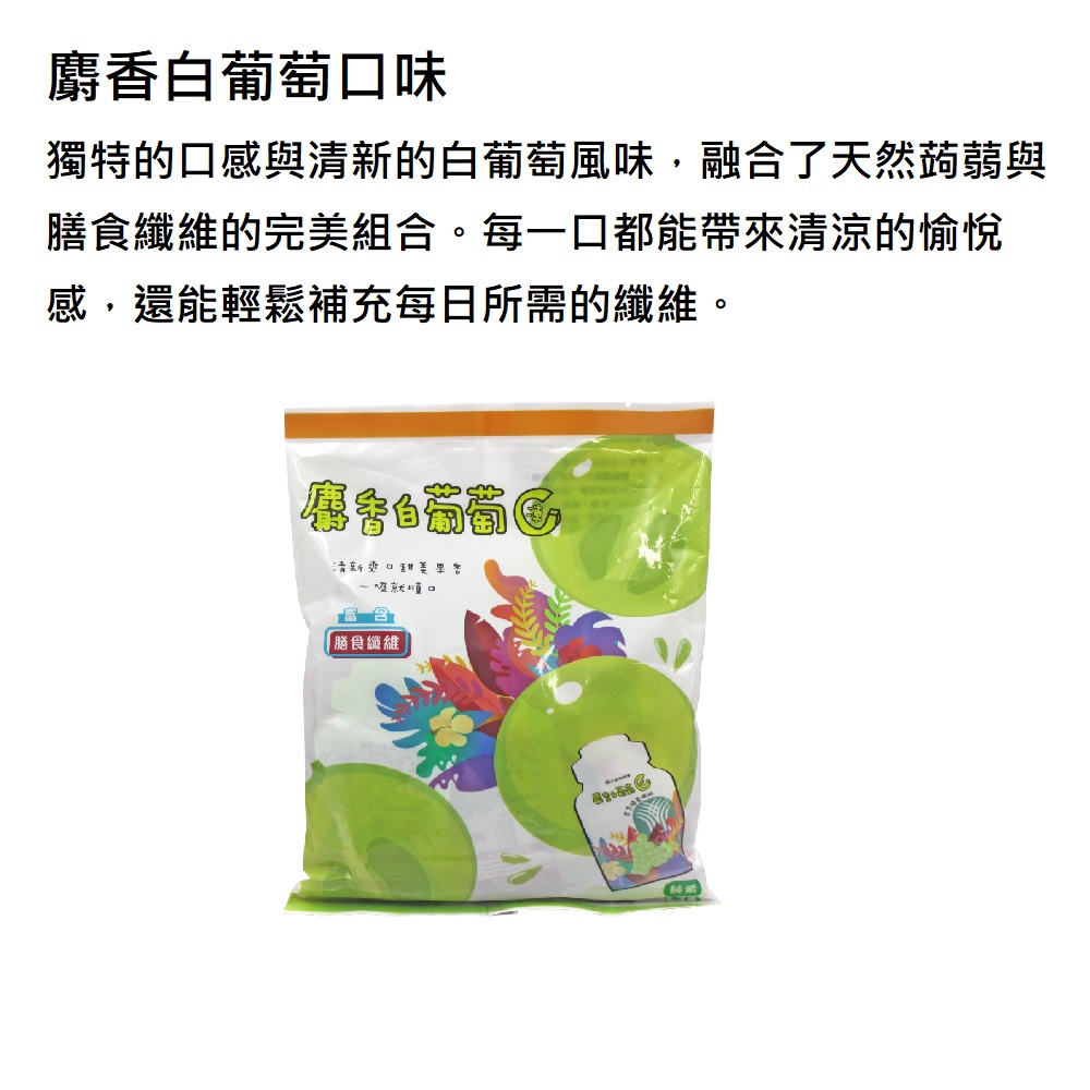 【水里鄉農會】蒟蒻果凍任選(12入/包) 麝香白葡萄／百香果 零食 零嘴