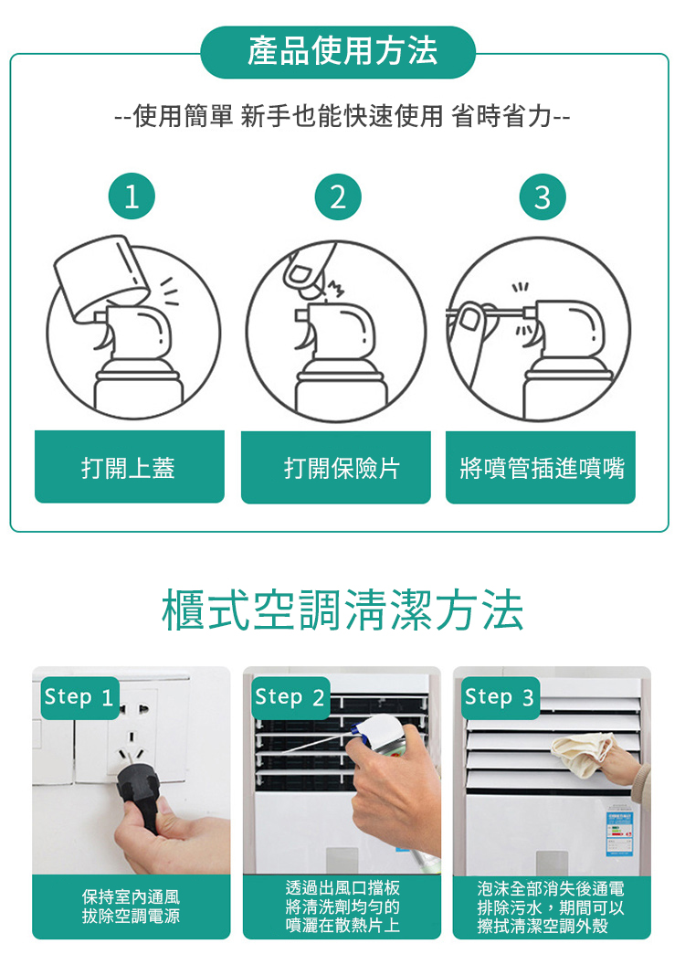 【白魔女工坊】冷氣空調清潔泡沫噴霧劑520ml