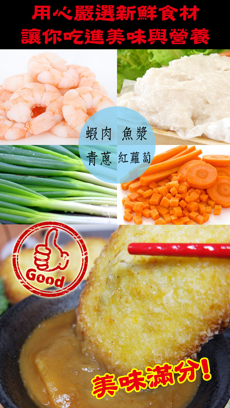 【老爸ㄟ廚房】日式黃金蝦排/香酥魷魚排任選
