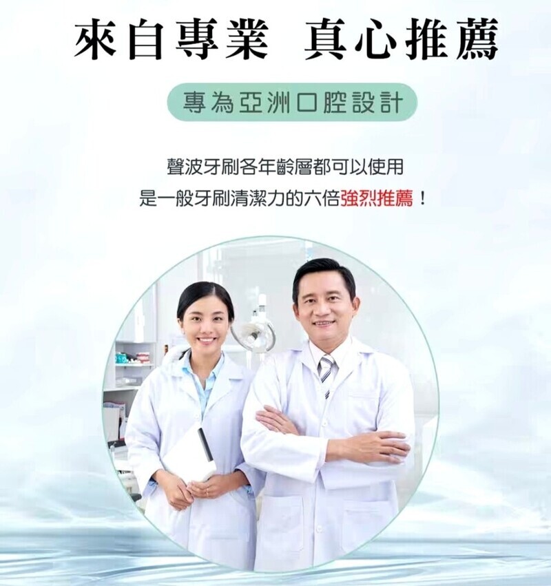 聲波電動牙刷情侶組  贈6刷頭 提升6倍清潔力