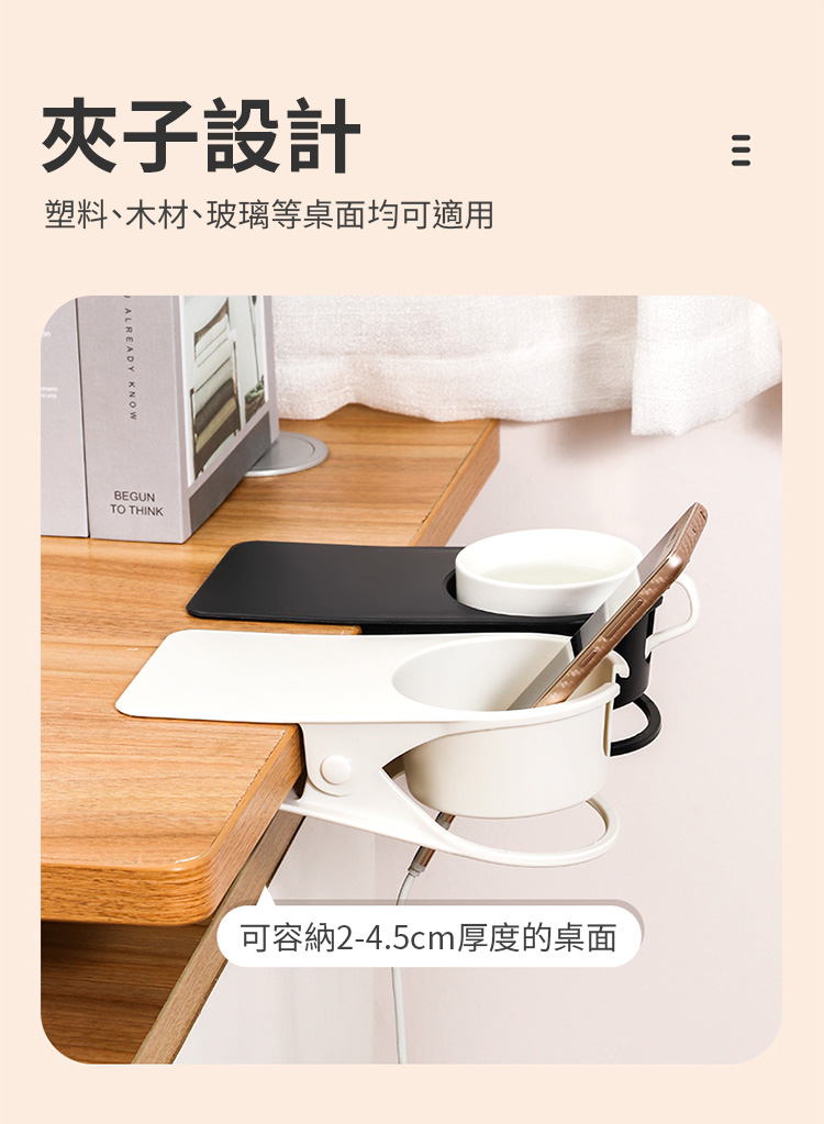 創意桌邊收納杯子夾