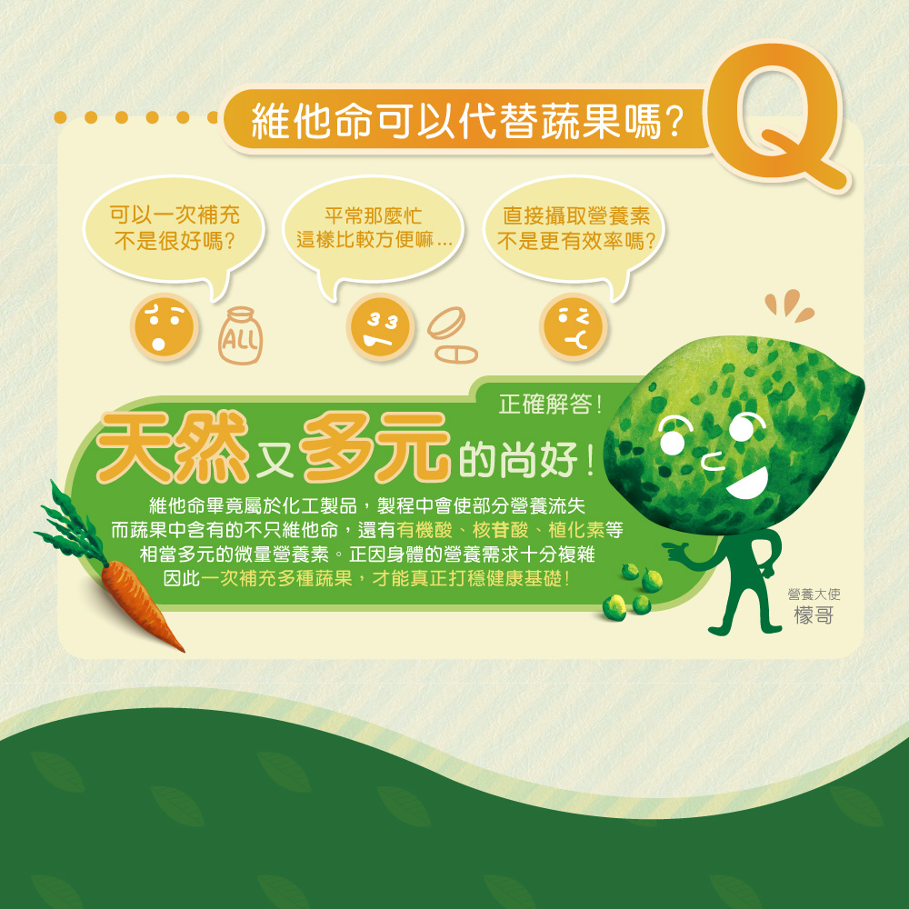 【大漢酵素】果萃蔬果酵素粉(30包/盒) 天然52種蔬果菁萃